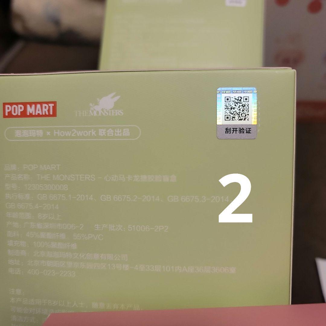 0*z様 POP MART Exciting Macaron 5セット