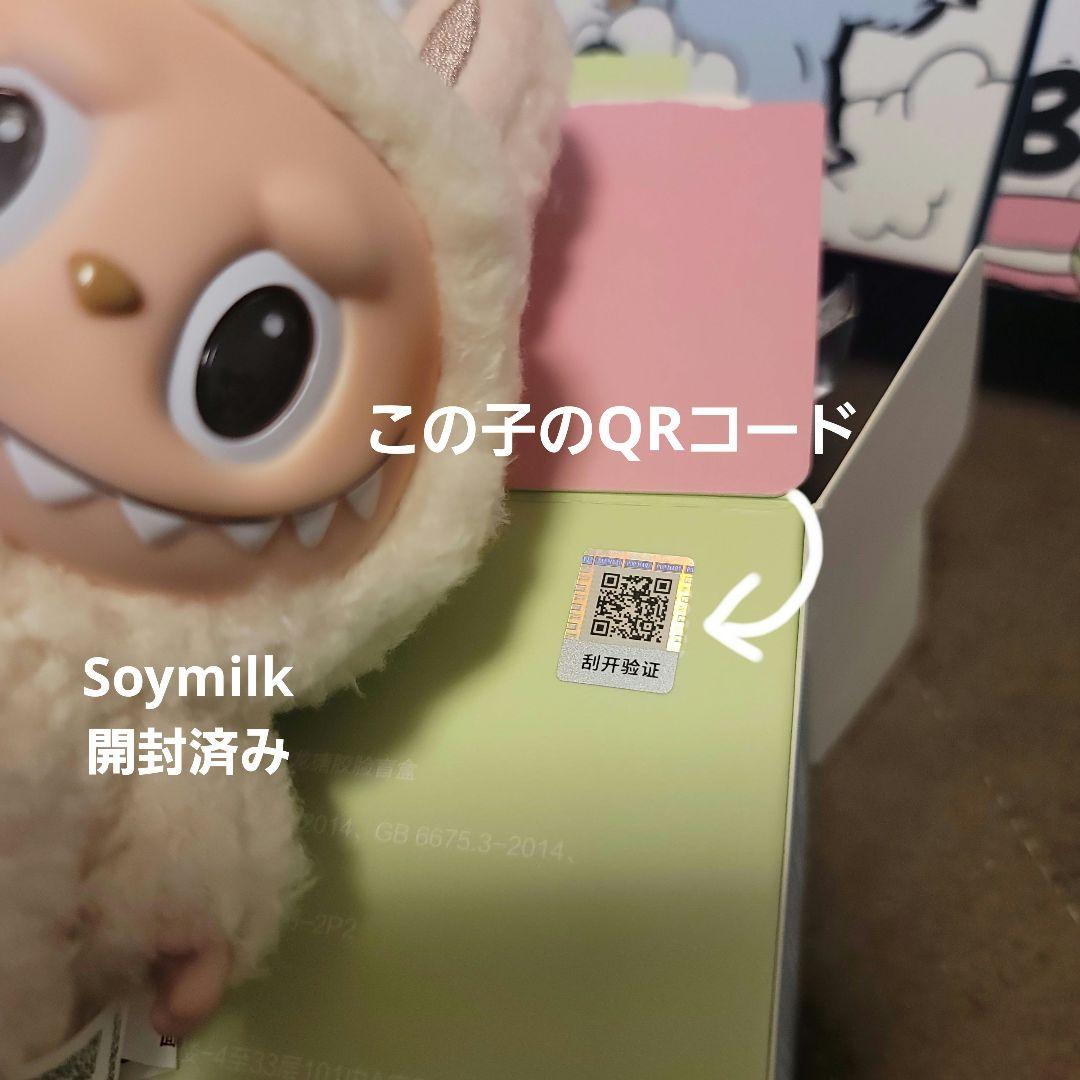 0*z様 POP MART Exciting Macaron 5セット