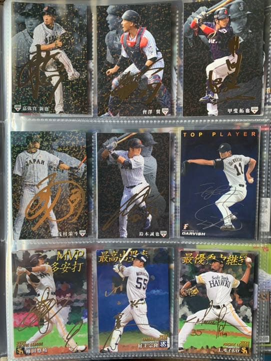 プロ野球オーナーズリーグ　サイン入りカード　５0枚