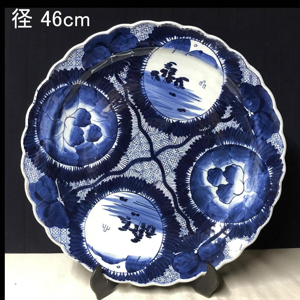 e895 着払い 古伊万里 大皿 径46cm 染付 ベロ藍 皿