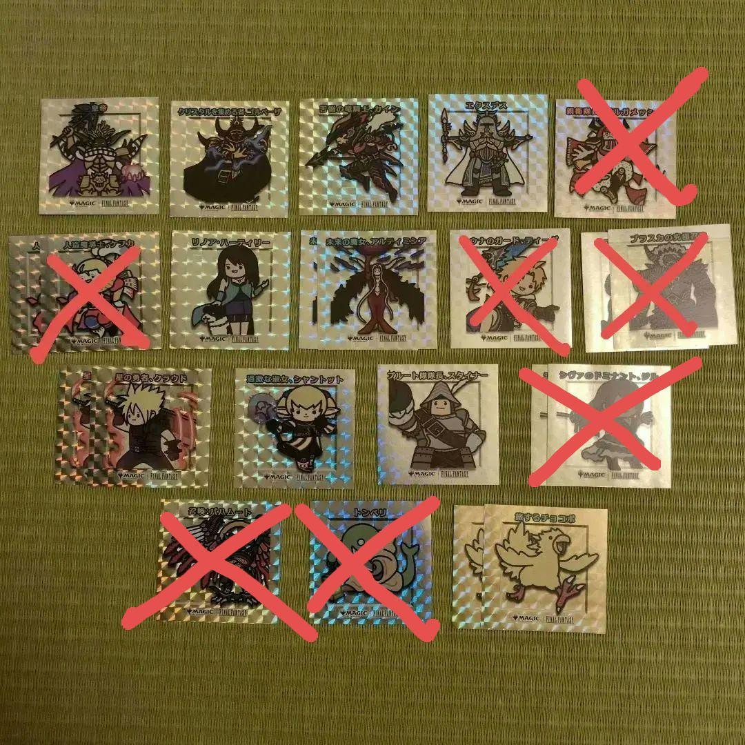 MTG FF ちびキャラシール バラ売りOK