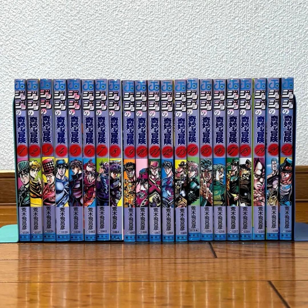 【全巻セット】 ジョジョの奇妙な冒険　1〜5部　全63巻　完結　荒木飛呂彦
