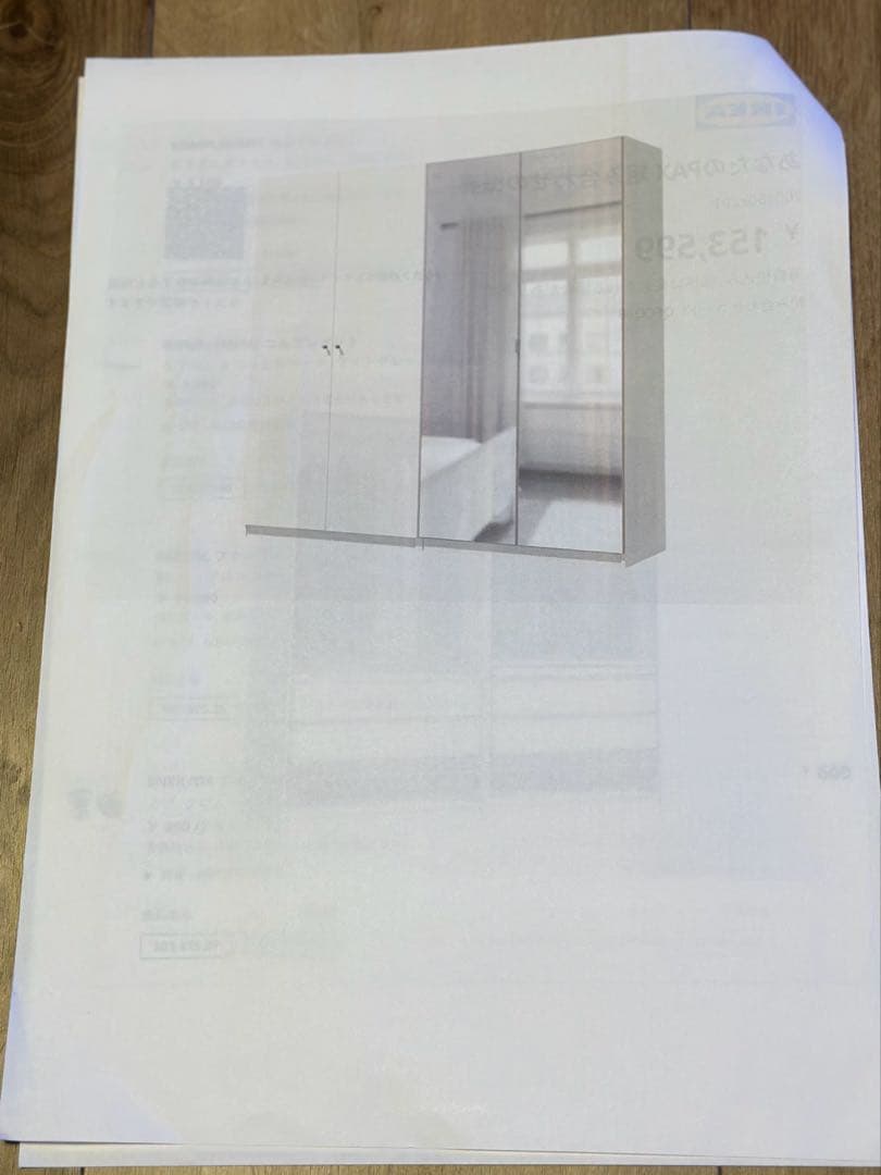 【取りに来てくださる方限定】IKEA ワードローブ￼ 2つセット