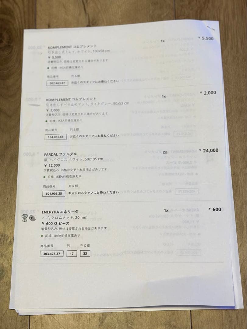 【取りに来てくださる方限定】IKEA ワードローブ￼ 2つセット