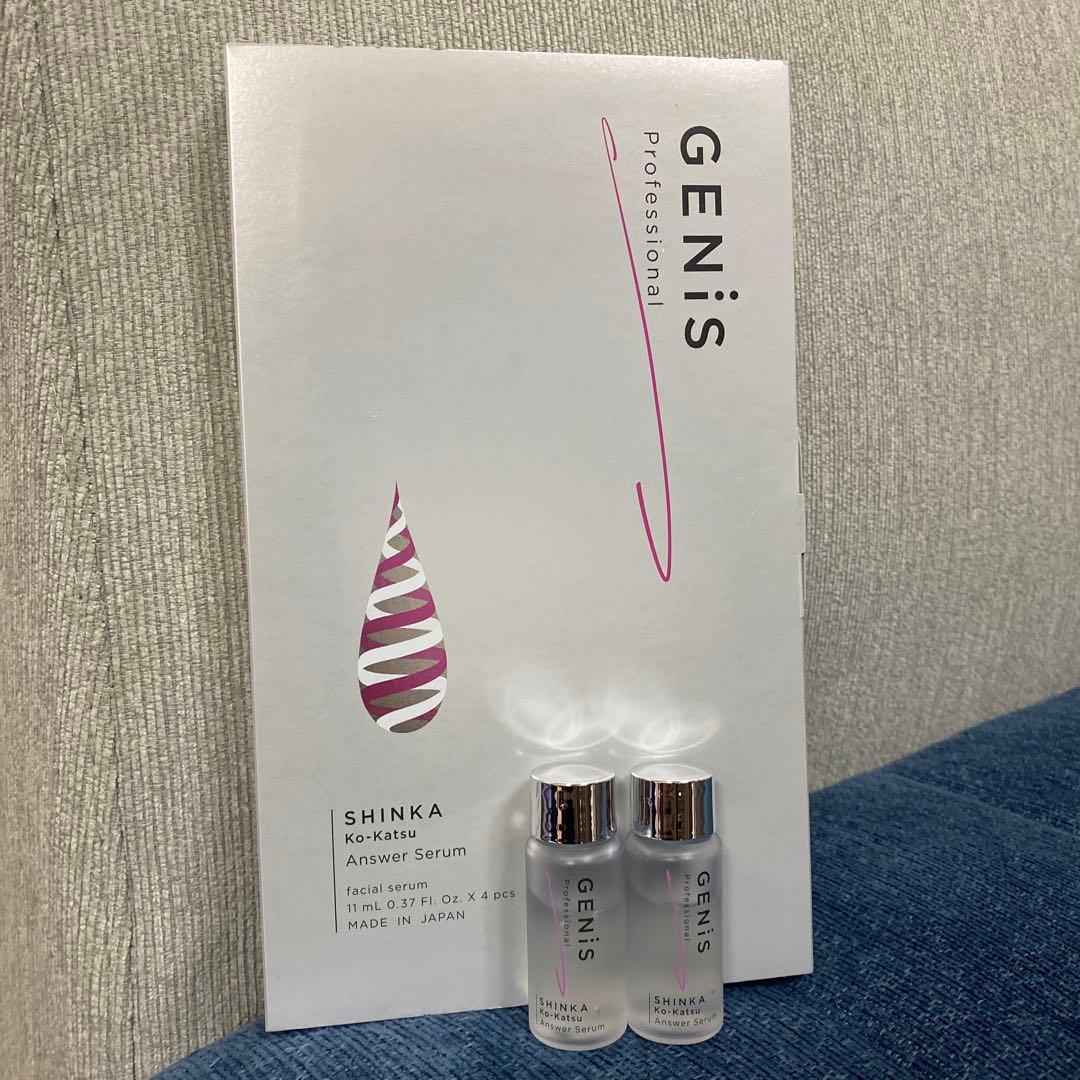 GENIS ジェニス　アンサーセラム　新品未開封　6アンプル
