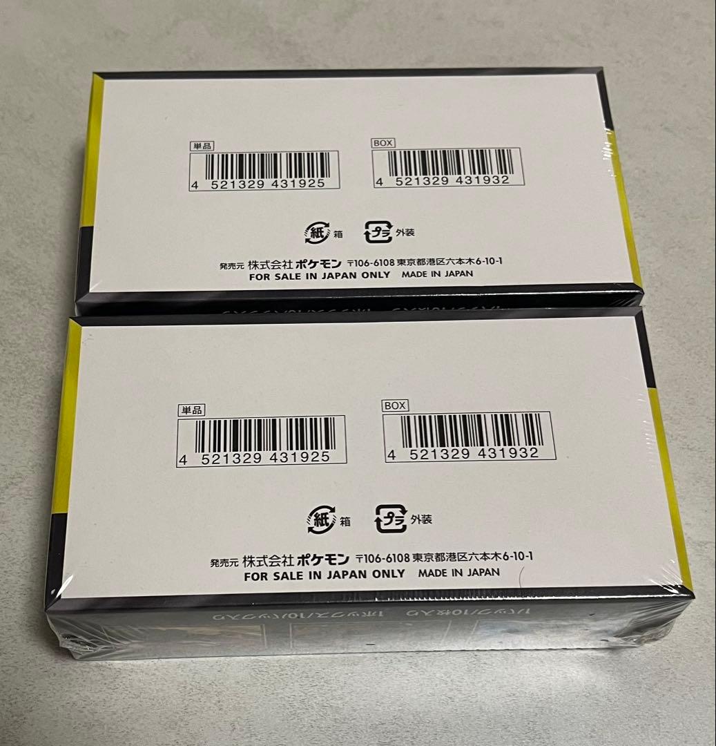 MEGA ドリームEX トレーディングカード 2BOX