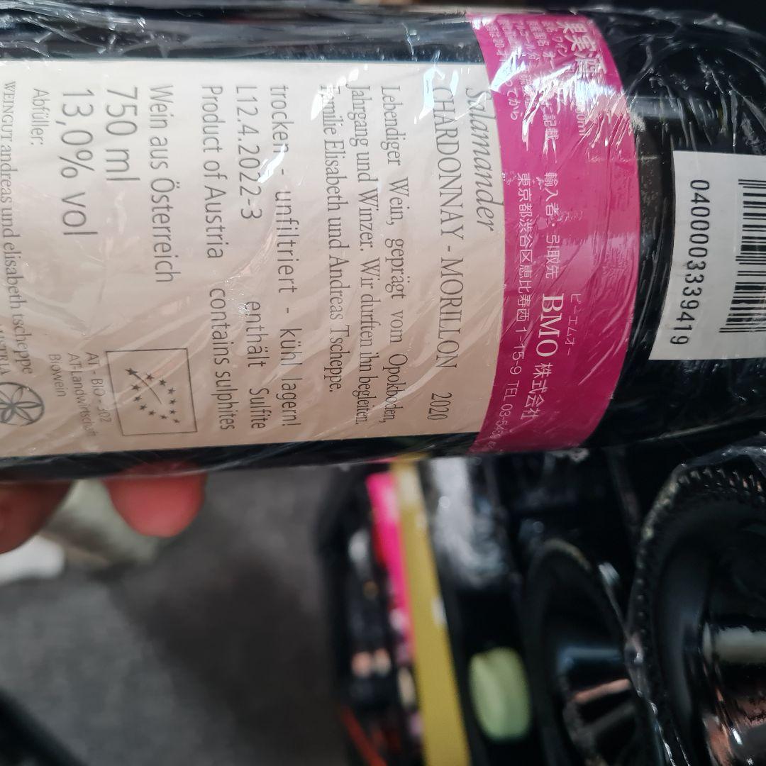 期間限定　単品　アンドレアスツェッペ　サラマンダー　2020　自然派ワイン