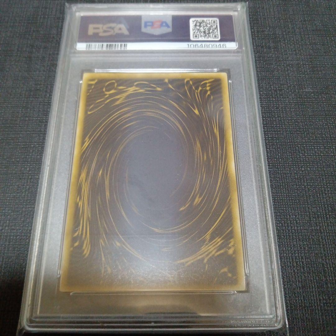 ラーの翼神竜　シークレット　PSA10