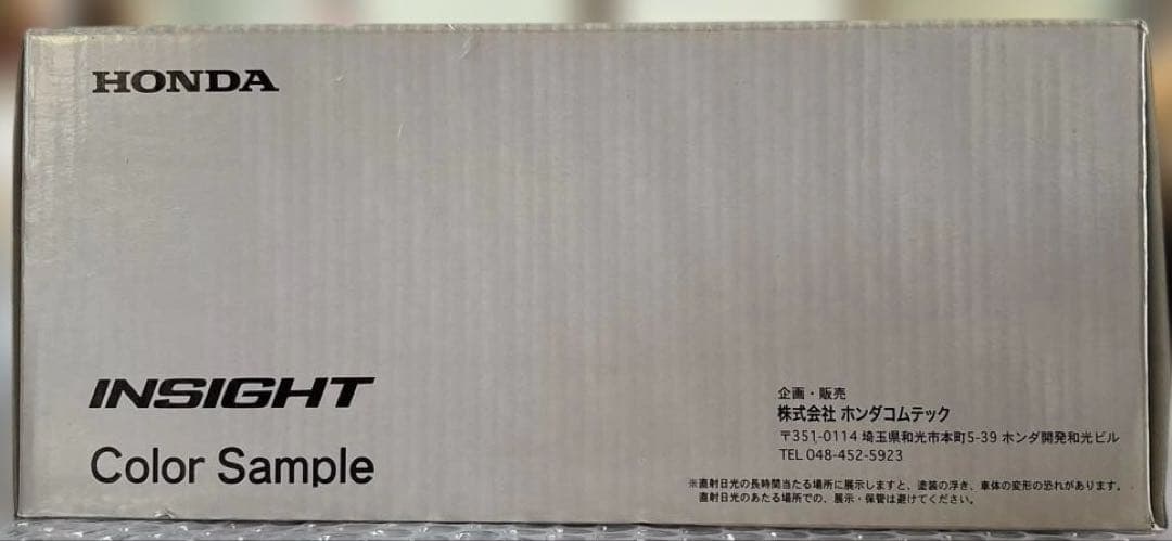 Honda INSIGHT 1/24サイズ　非売品　未開封