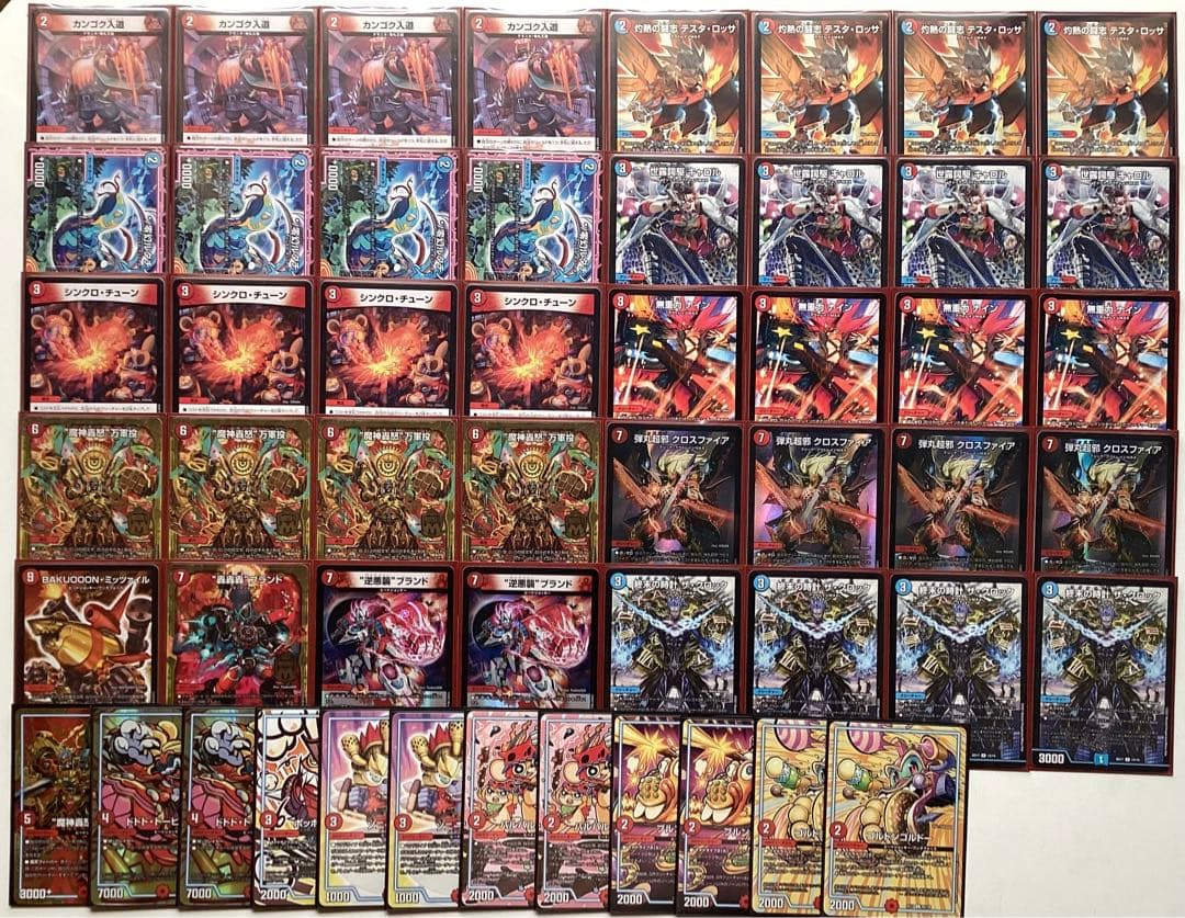 デュエルマスターズ デッキセット