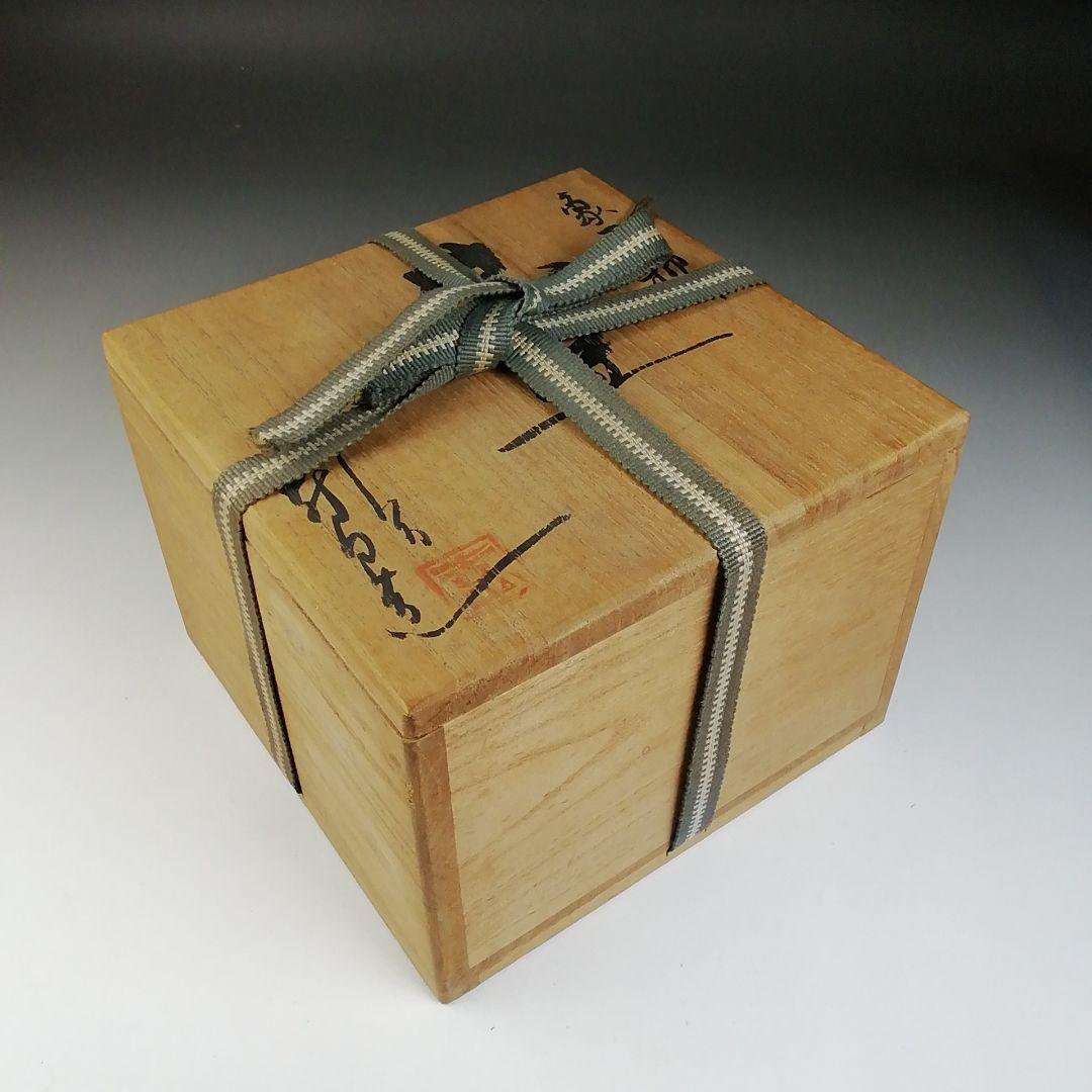 Ｔ７０５　茶碗　『象牙色釉　茶碗』『九谷焼』『伊豆蔵寿郎 造』共箱　抹茶碗　茶道