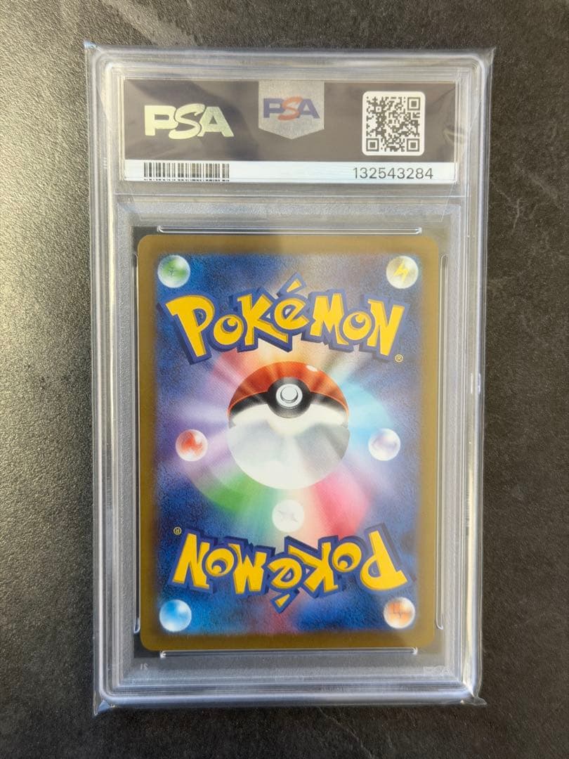 【PSA10】ピカチュウ マクドナルド マクド プロモ 020/M-P