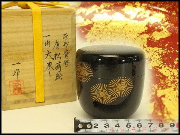 茶道具 而妙斎好 唐松蒔絵 一閑 大棗 一峰作 共箱 美品(A947)