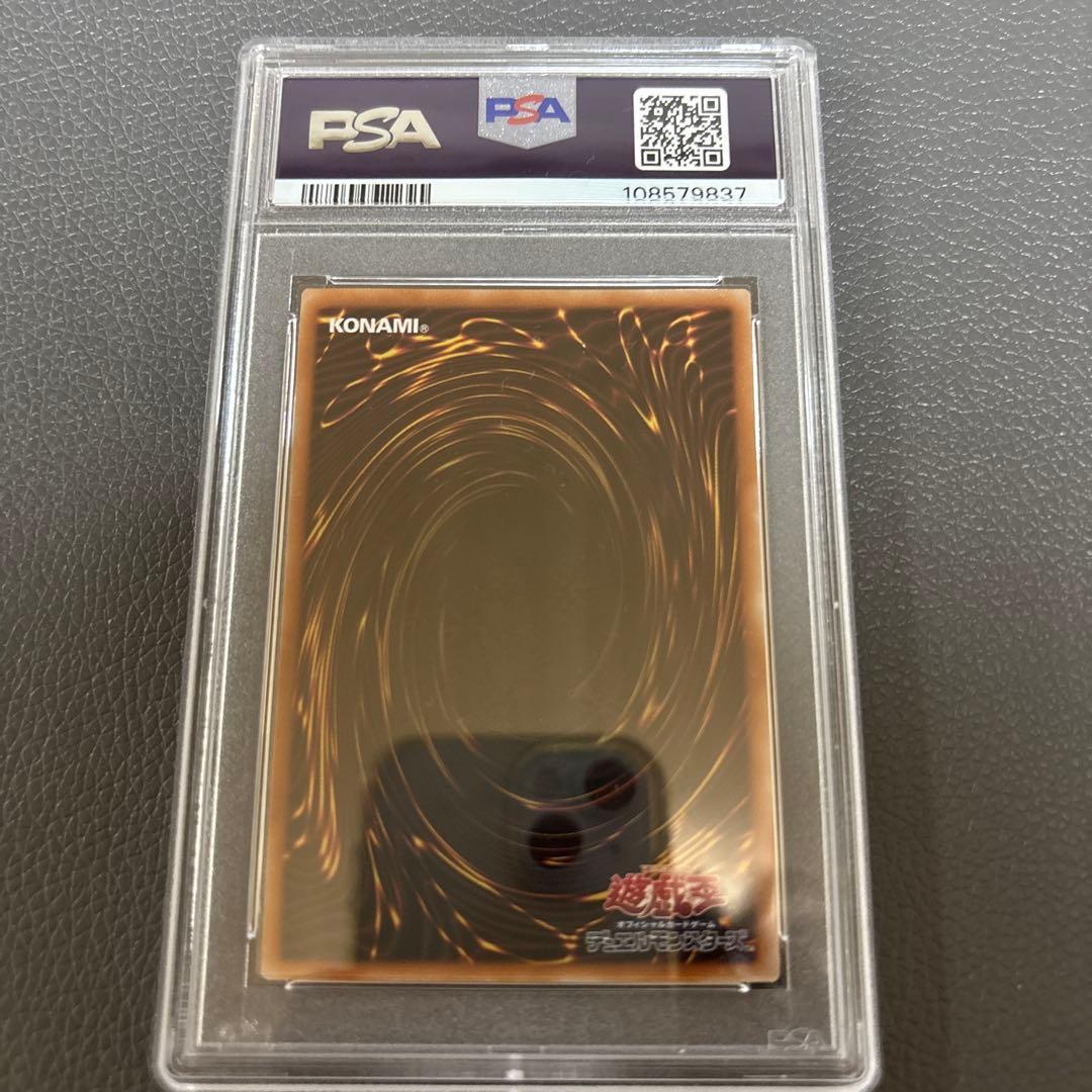 究極完全態グレート・モス 25th クオシク　psa10