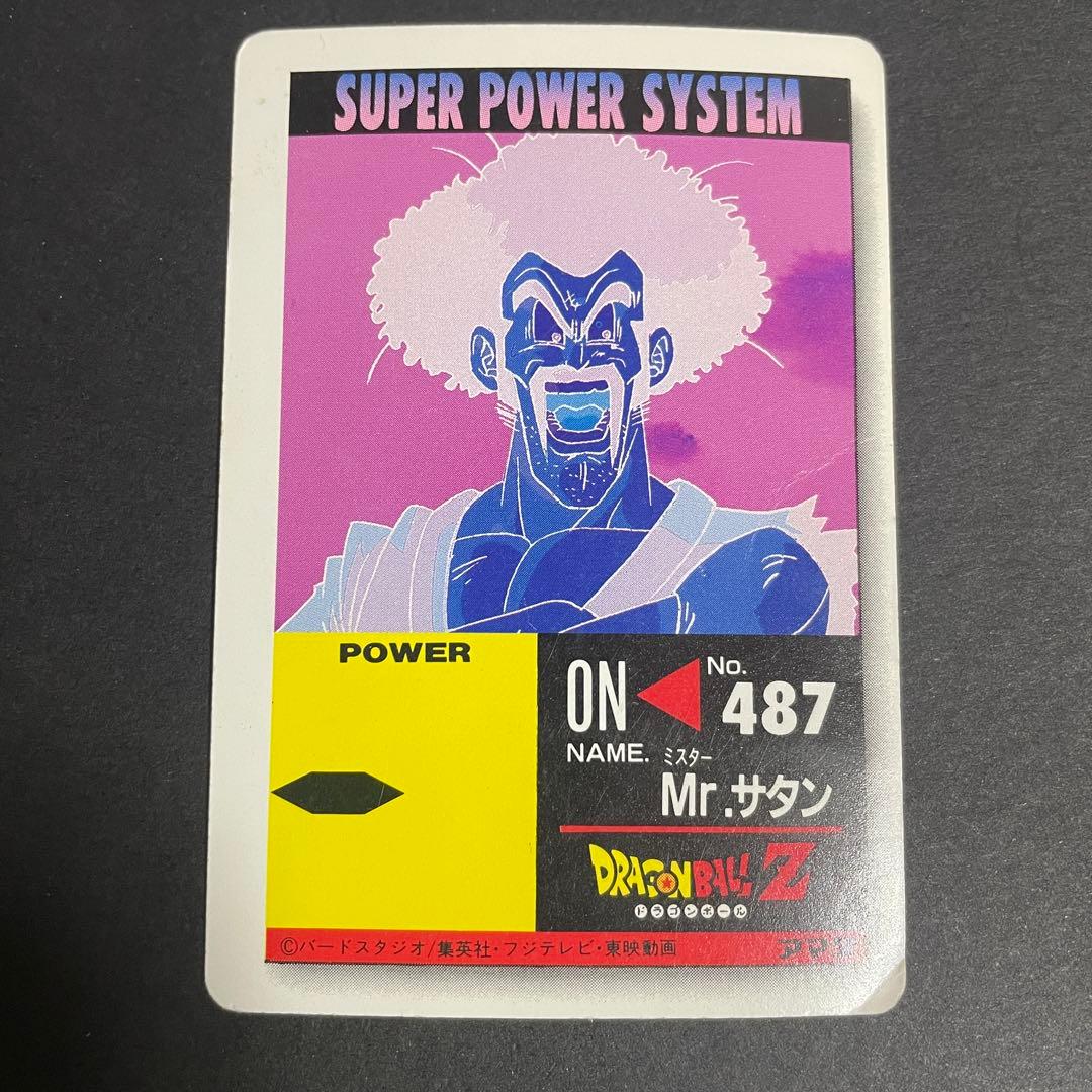 ドラゴンボール　PPカード　世界で1番強い男　947