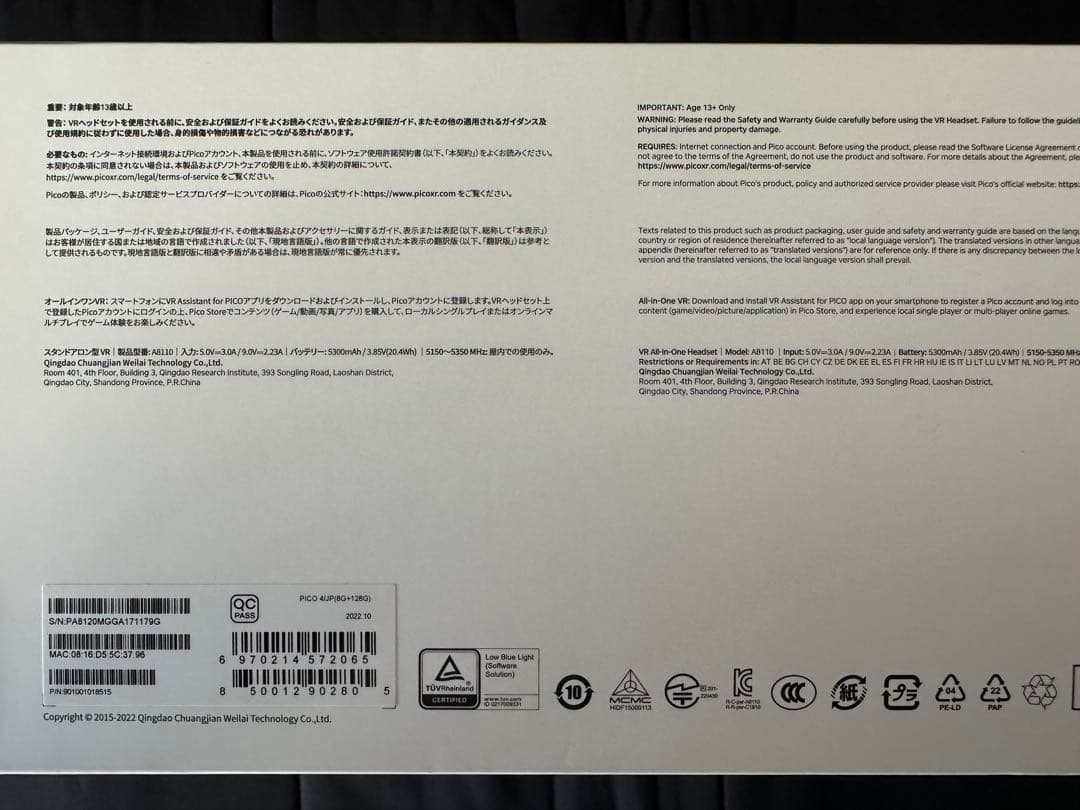 PICO 4 VRヘッドセット　8 GB + 128 GB　美品