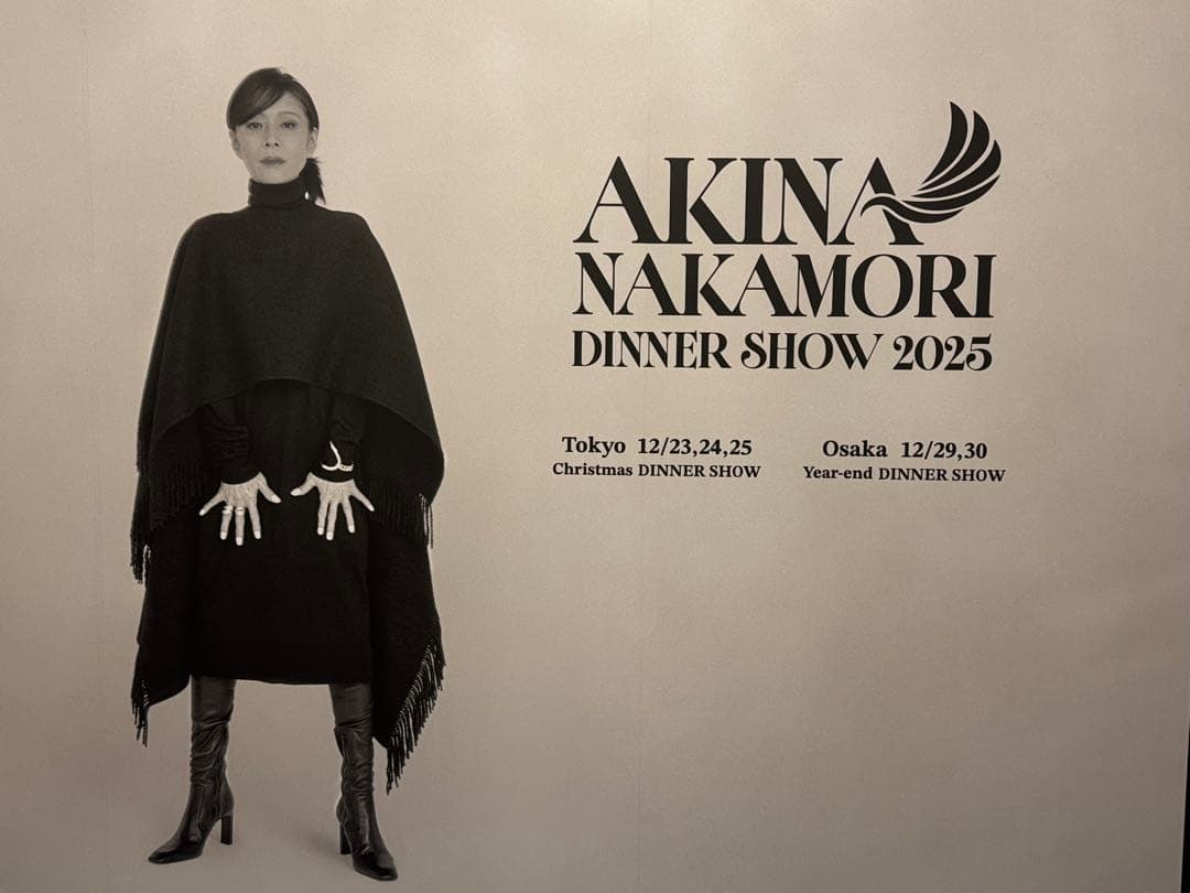 未開封　中森明菜　DINNER SHOW豪華ノベルティ