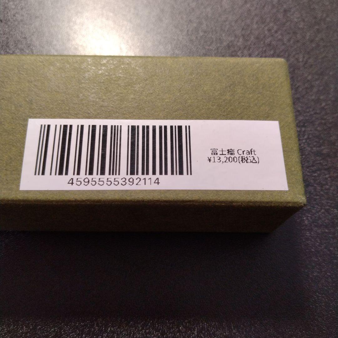 【極上杢】富士瘤Craft 極上カリン瘤杢(アンボイナ) 0.5mmシャープペン