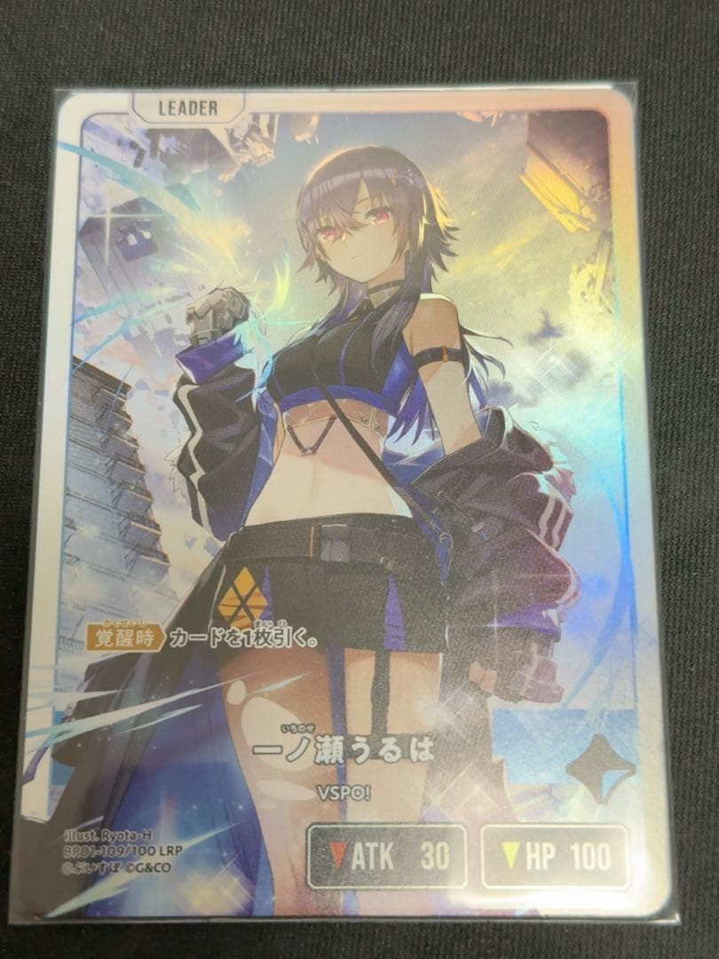 クロスタ　一ノ瀬うるはLRP