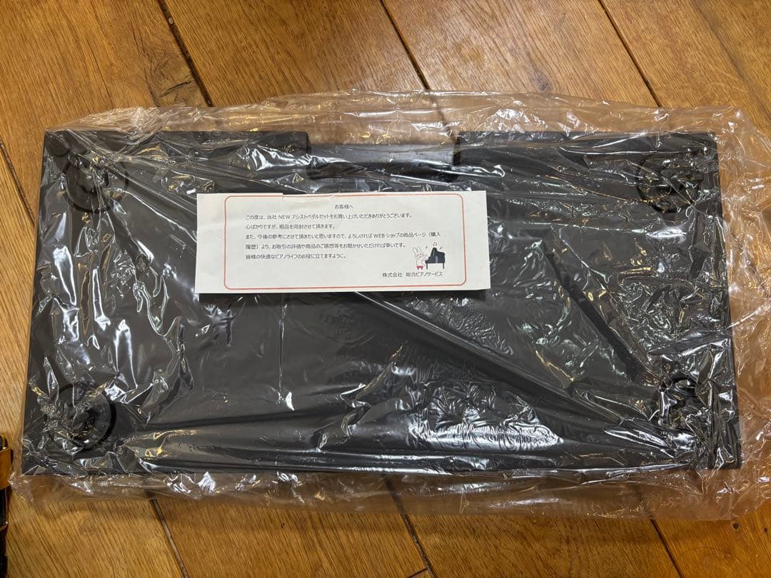 ピアノ　補助ペダル　足台　new assist stool