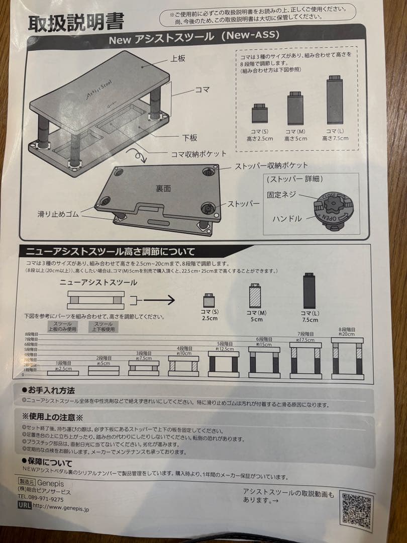 ピアノ　補助ペダル　足台　new assist stool