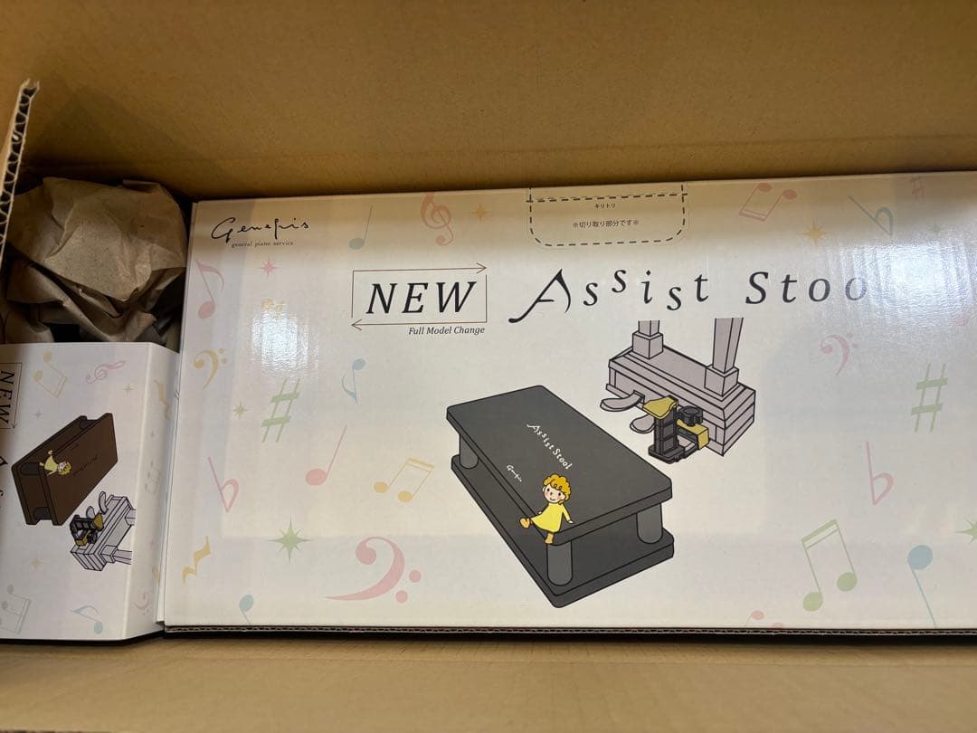 ピアノ　補助ペダル　足台　new assist stool