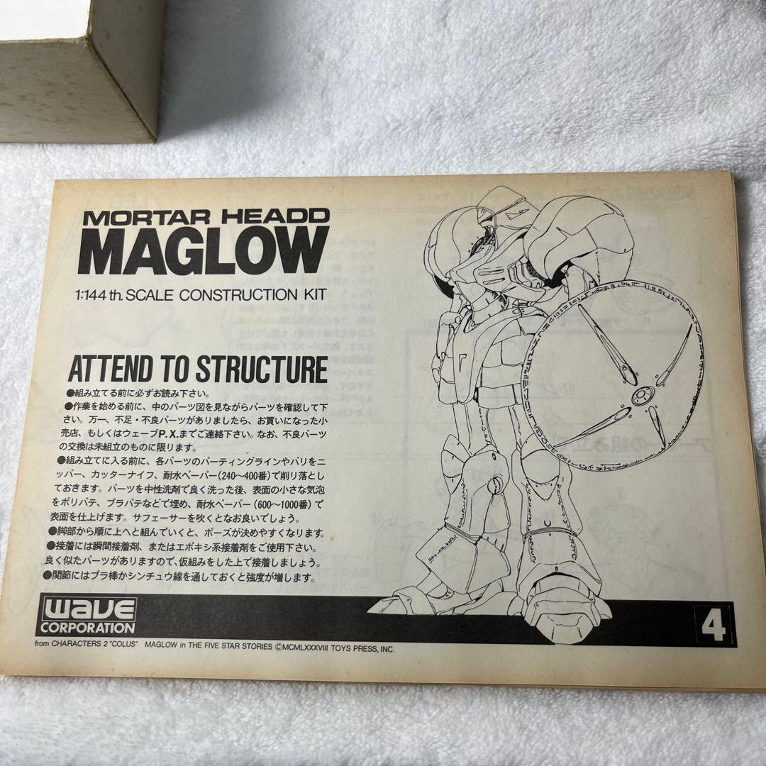 希少　ウェーブ　マグロウ 1/144 FSS ファイブスター物語