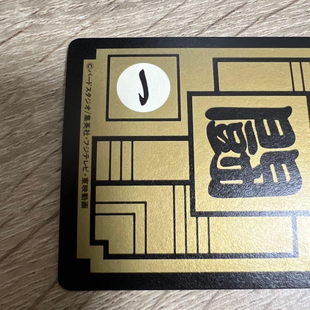 未剥がし ドラゴンボールカードダス 500 三大超サイヤ人