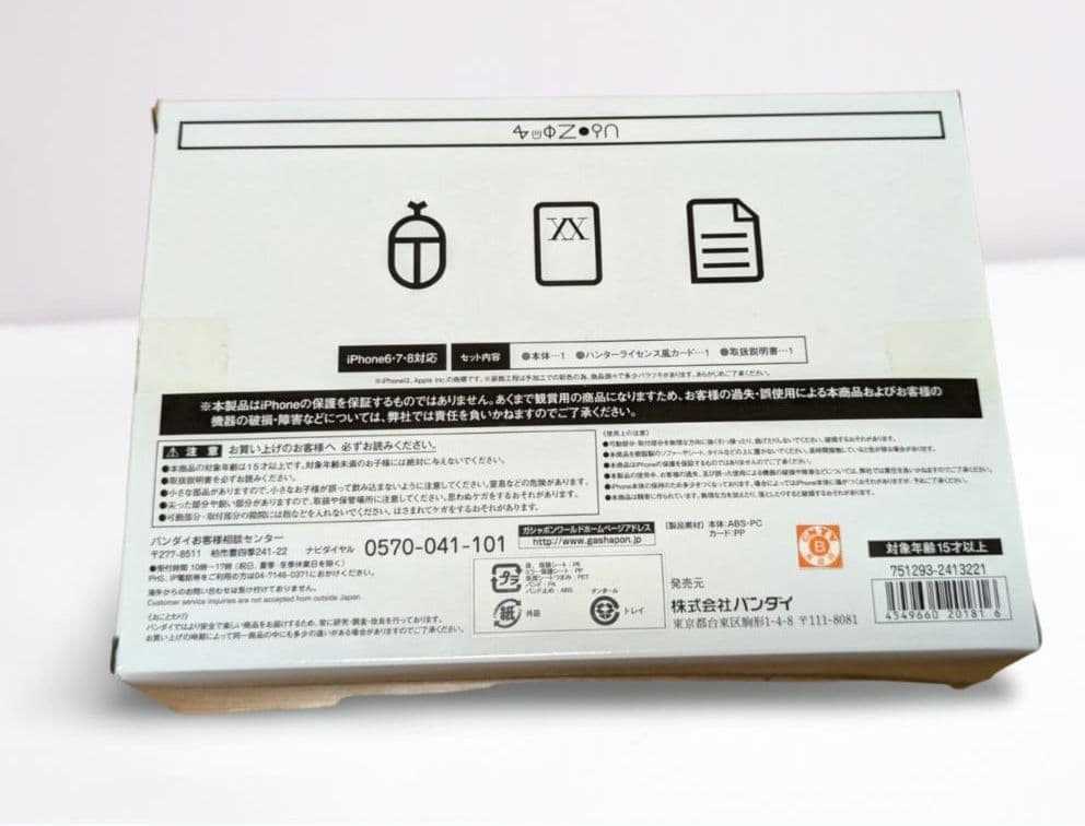 HUNTER×HUNTER ビートル07型スマホケース 新品未使用 ゴン