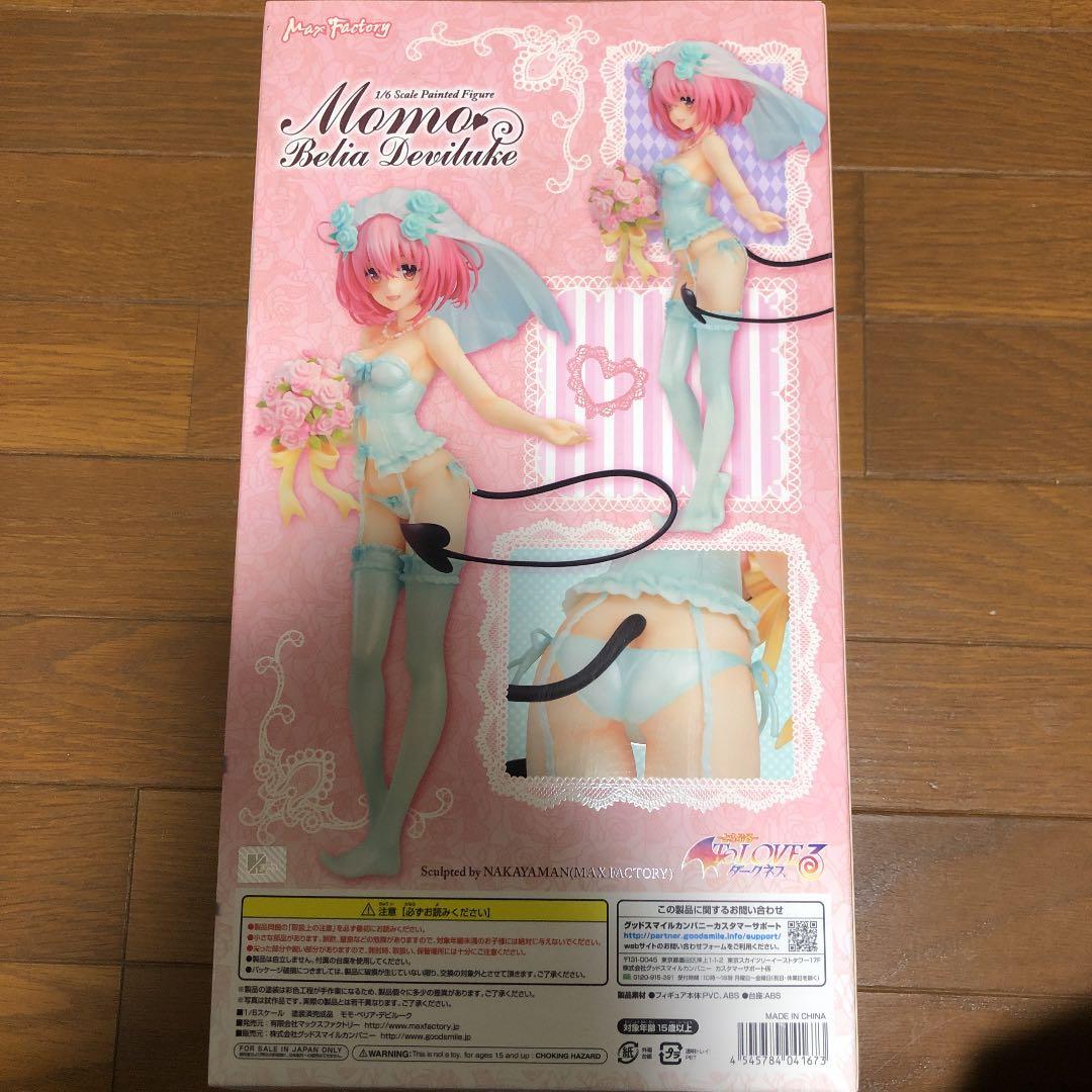 西連寺春菜 マックスファクトリー+ ダークネス モモ・ベリア・デビルーク