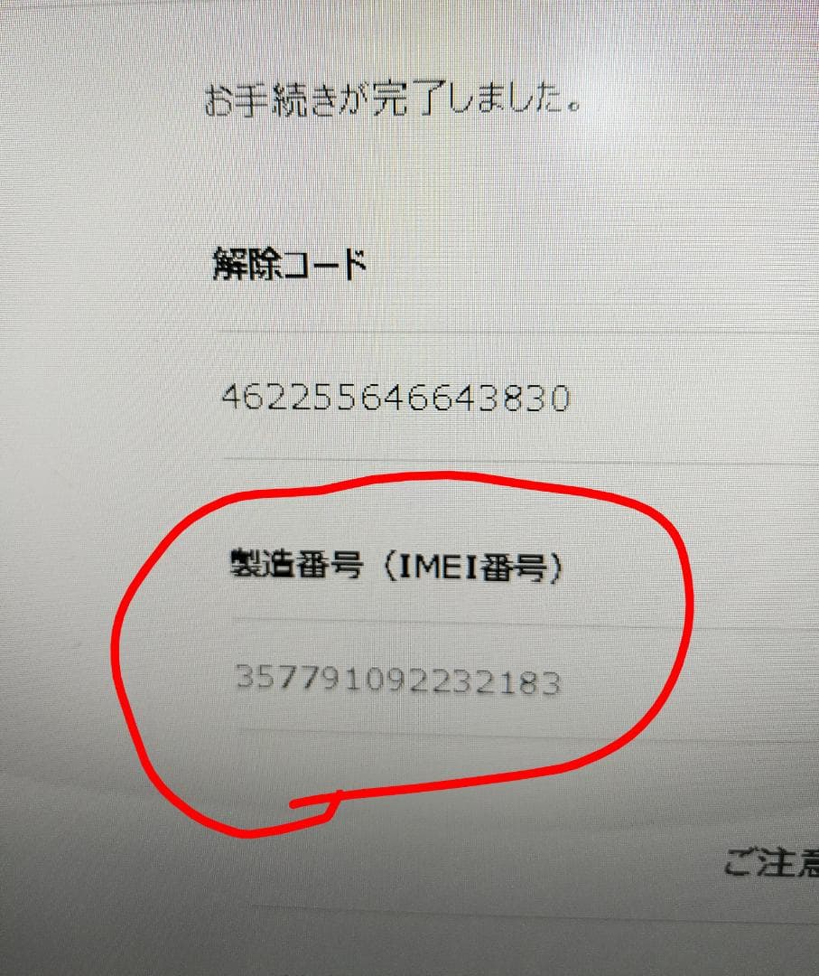 SoftBank かんたん携帯10 本体と付属一式　SIMロック解除済み