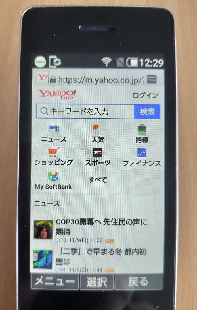 SoftBank かんたん携帯10 本体と付属一式　SIMロック解除済み