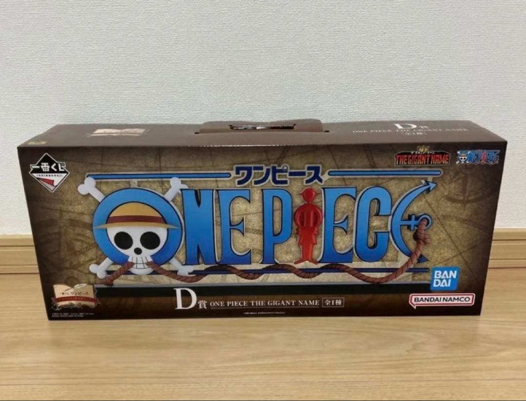 ワンピース 一番くじ　D賞 THE GIGANT NAME