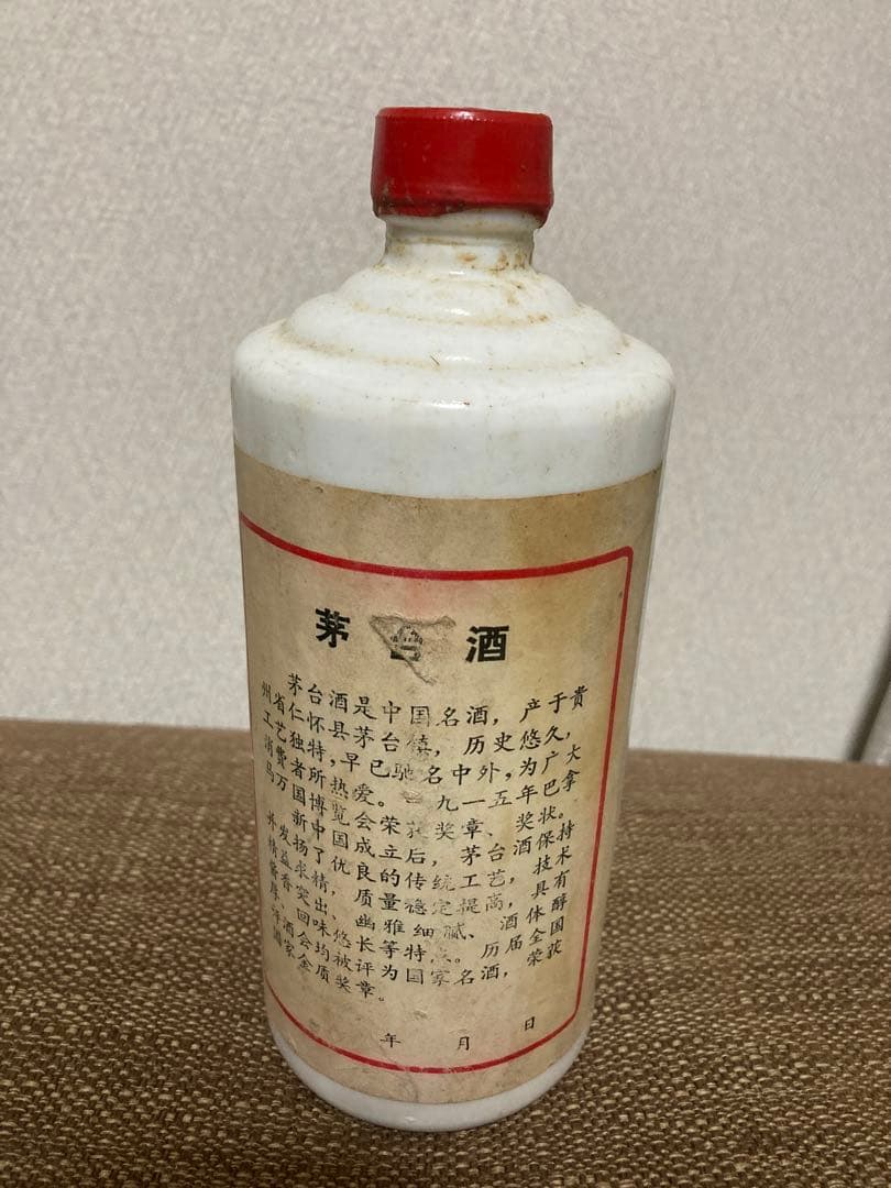 貴州茅台酒 陶器ボトル　1007g