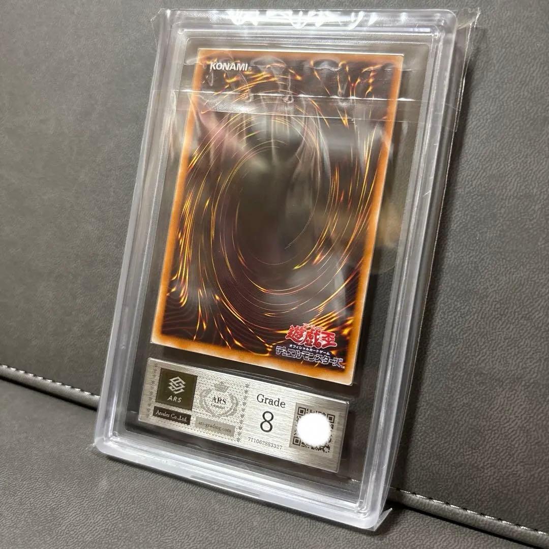 遊戯王 カオスソルジャー レリーフ 準美品 ARS ARS8