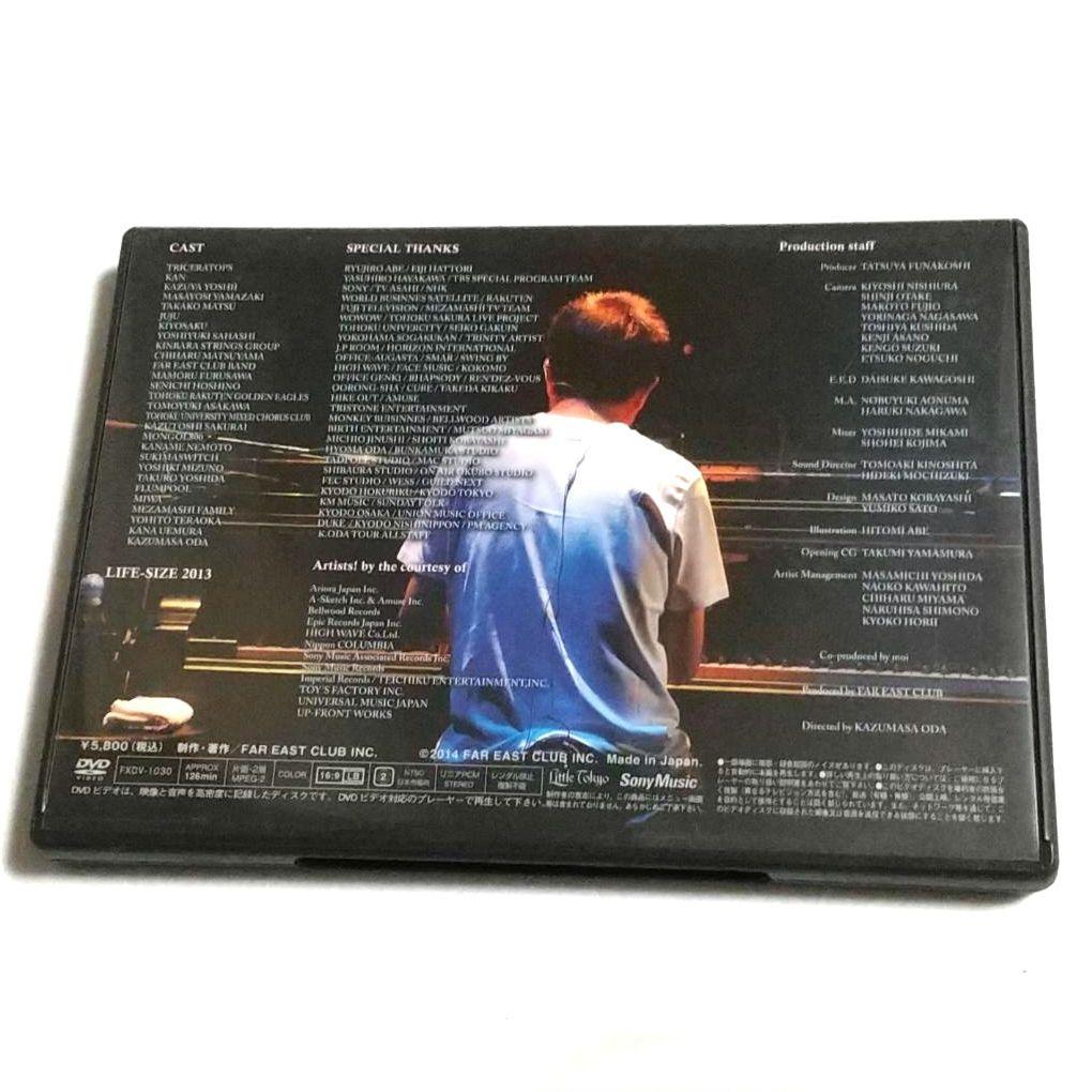 ★会員限定 小田和正 / LIFE-SIZE KAZUMASA ODA 2013