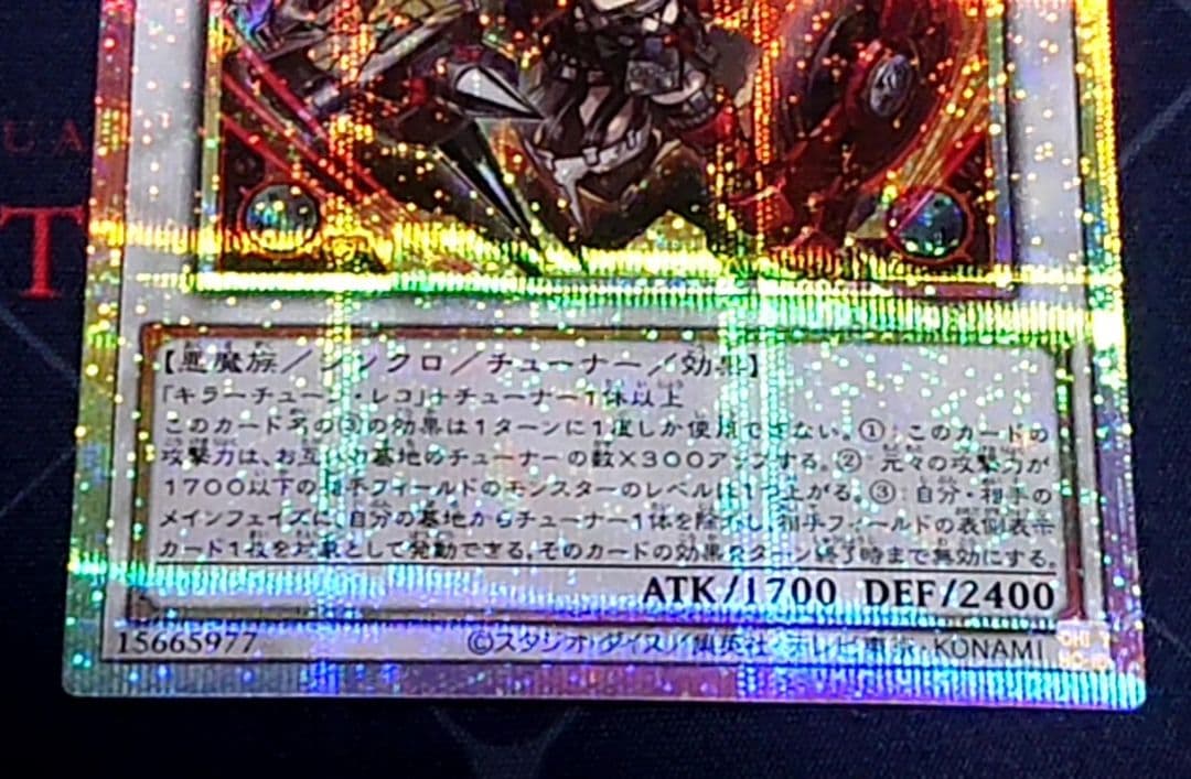 遊戯王 キラーチューン レッドシール プリズマ プリシク 2枚セット 日版