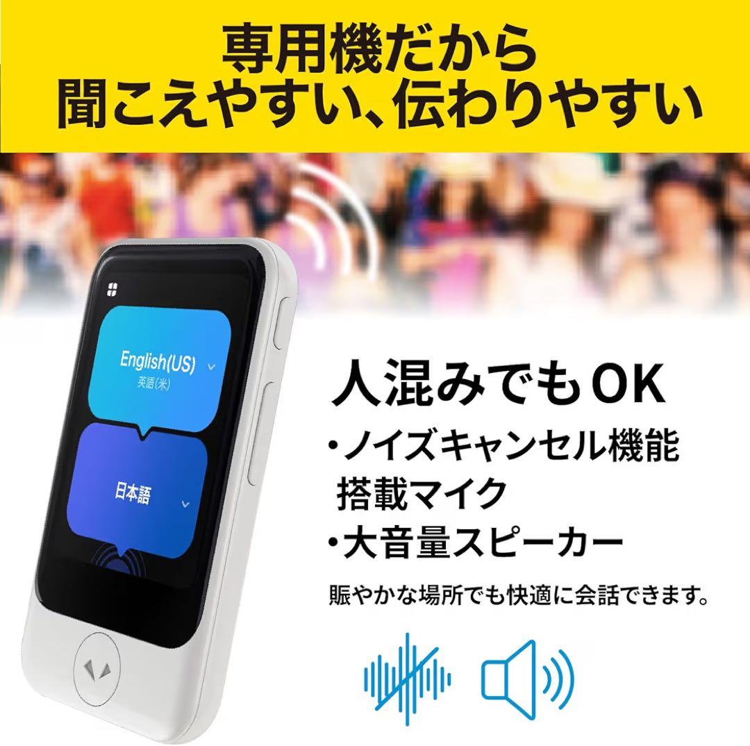 AI翻訳機 POCKETALK(ポケトーク)S2 Plus