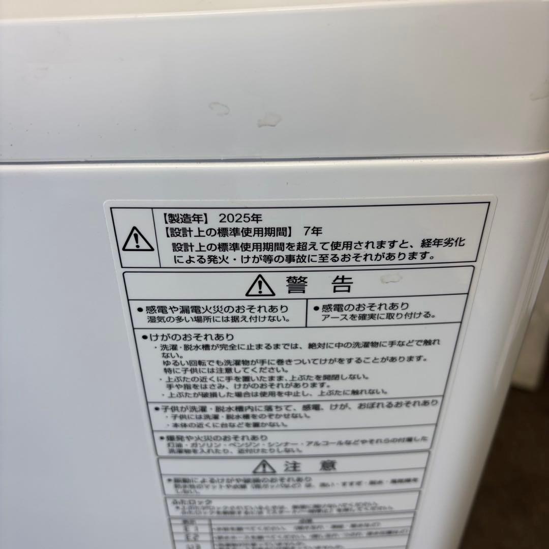83　AQUA　洗濯機　2025年製　7キロ　綺麗　設置無料　安い‼️