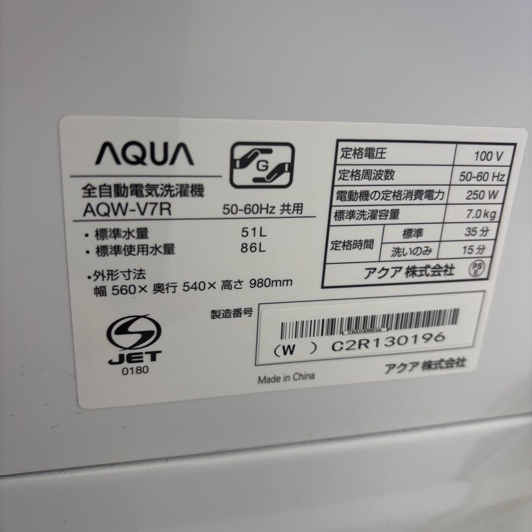 83　AQUA　洗濯機　2025年製　7キロ　綺麗　設置無料　安い‼️