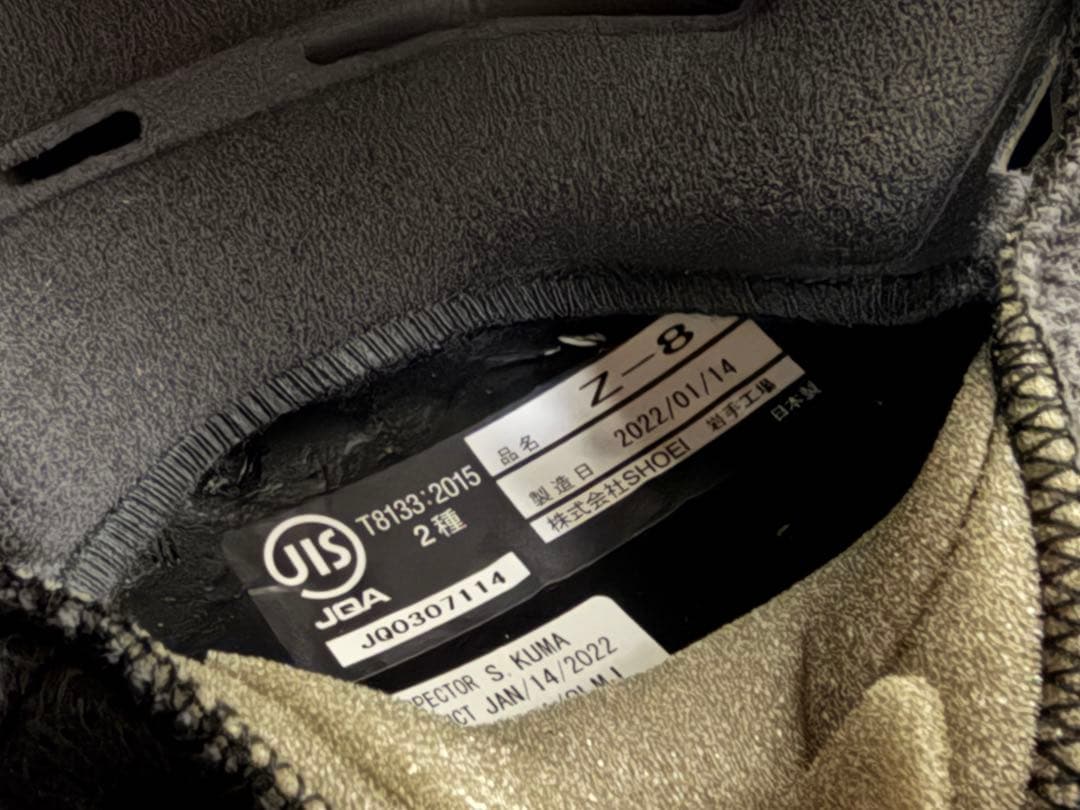 SHOEI Z-8 バイク用ヘルメット Mサイズ バサルトグレー