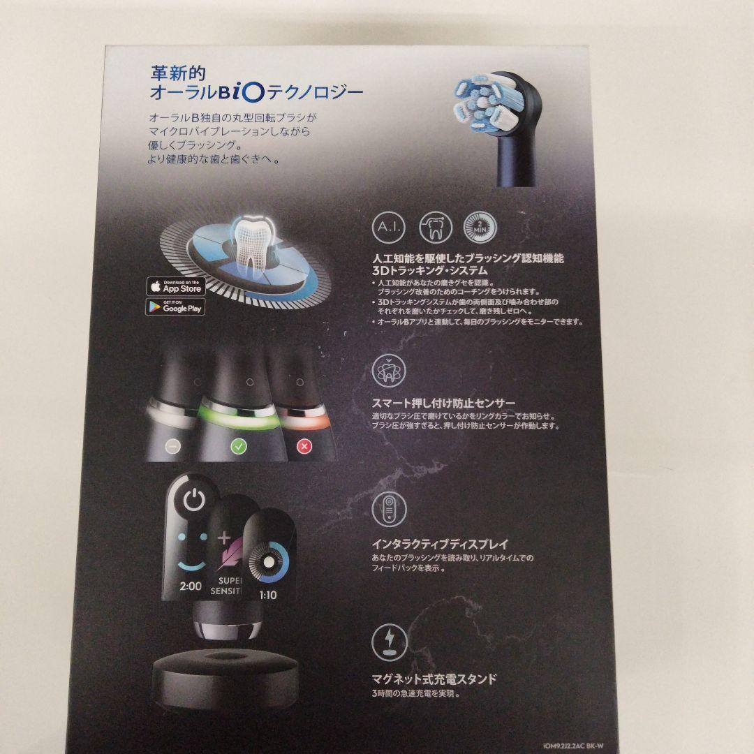 ブラウン Oral-B iO Series 9 ブラックオニキス 電動歯ブラシ