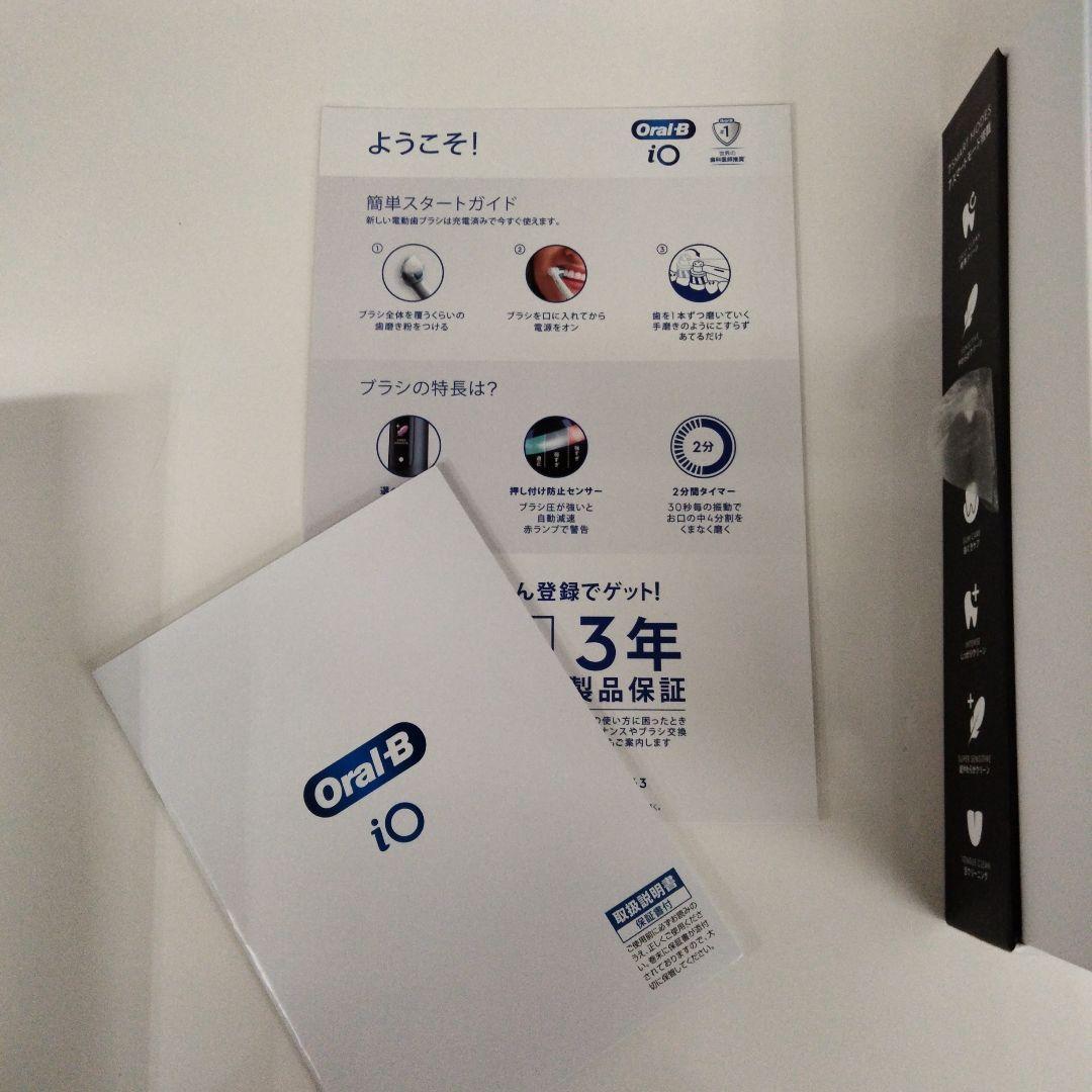 ブラウン Oral-B iO Series 9 ブラックオニキス 電動歯ブラシ