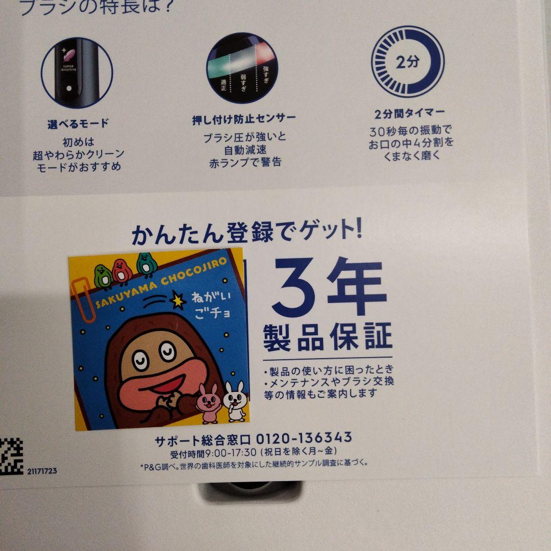 ブラウン Oral-B iO Series 9 ブラックオニキス 電動歯ブラシ