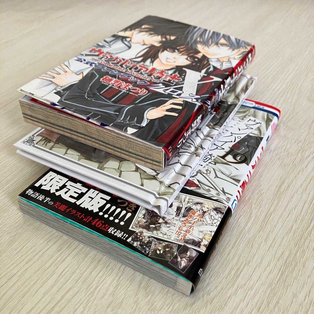 ヴァンパイア騎士 Memories 全巻セット 小説 イラスト集 ファンブック等