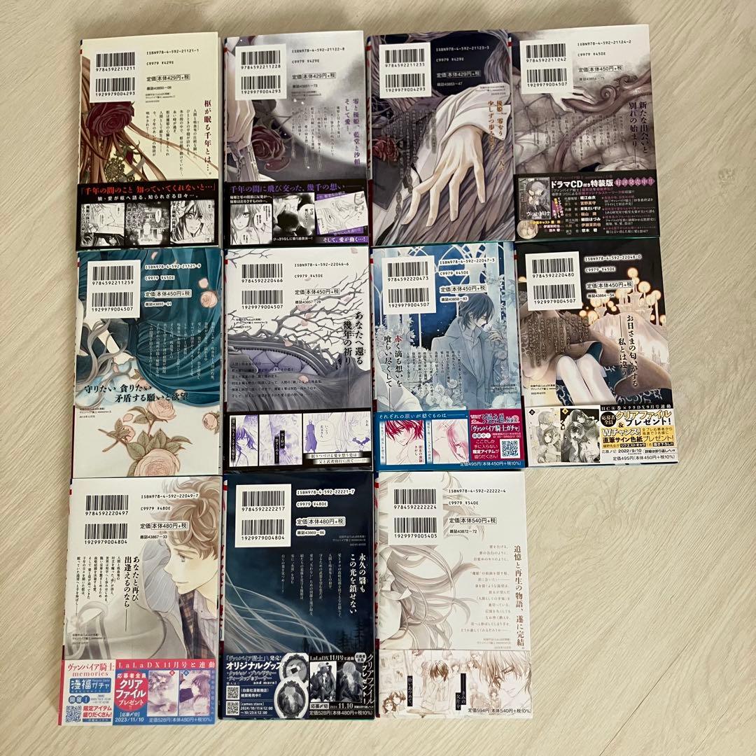 ヴァンパイア騎士 Memories 全巻セット 小説 イラスト集 ファンブック等