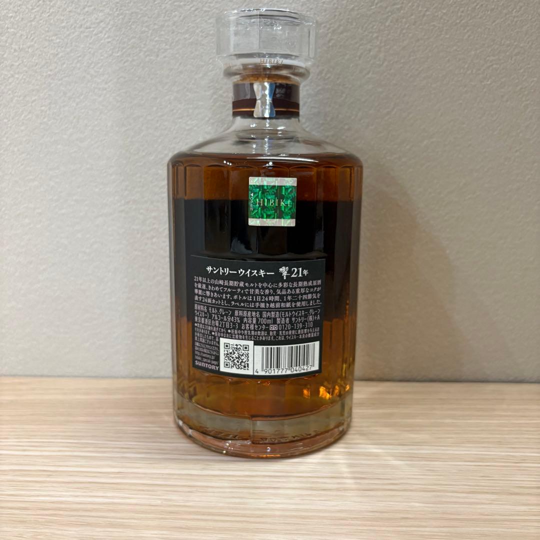 響　21年 ウイスキー 750ml HIBIKI