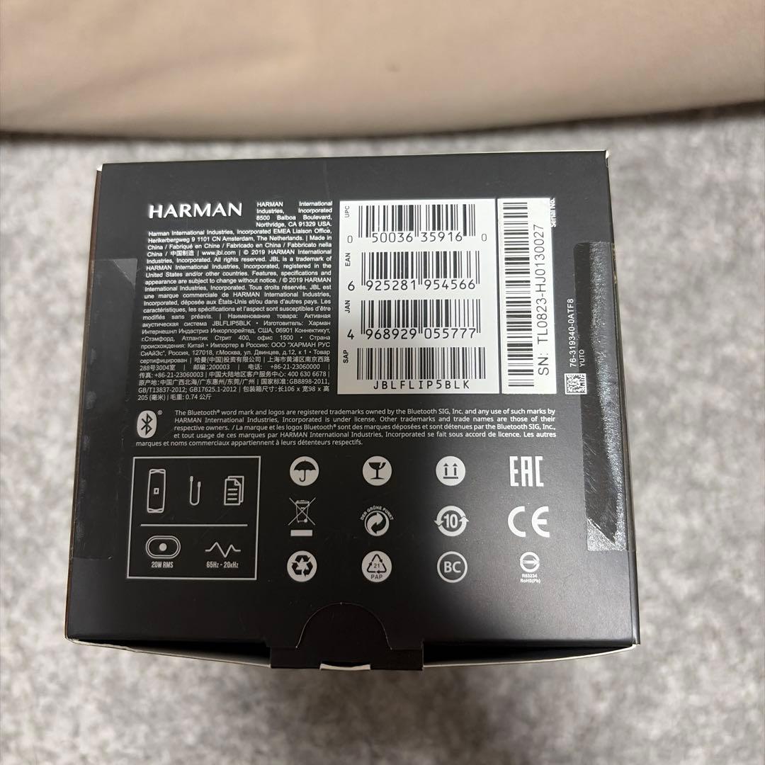 ⭐︎新品未開封品⭐︎JBL FLIP5 ワイヤレススピーカー