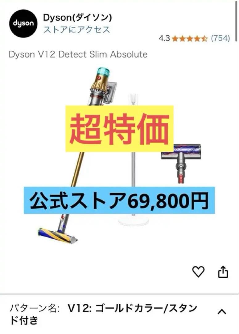 超特価★新品★ダイソンv12DetectスリムアブソルートSV46スタンド付