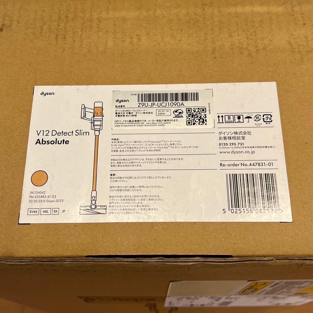 超特価★新品★ダイソンv12DetectスリムアブソルートSV46スタンド付